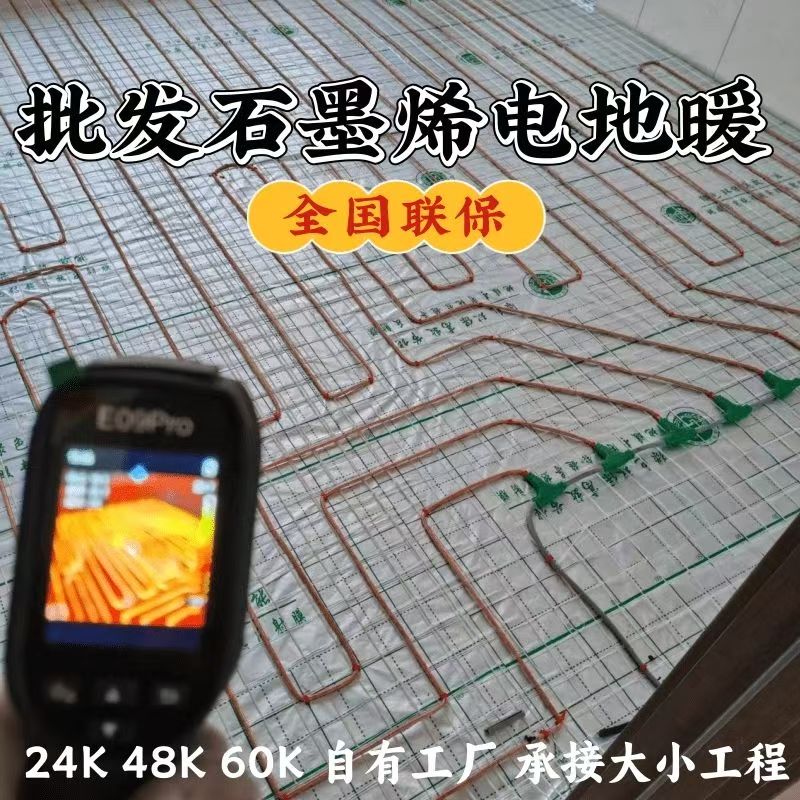 冕宁县 石墨烯电地暖公司哪家好？合理报价深度解析